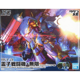 HG 1/24 SPIRICLE STRIKER MUGEN (ANASTASIA PALMA TYPE)4573102607409