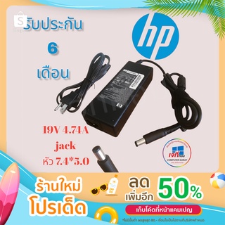 Adapter hp 19v 4.74a หัวใหญ่ 5.0 ประกันสินค้า 6 เดือน โน๊ตบุ๊ค เอชพี ครบชุด