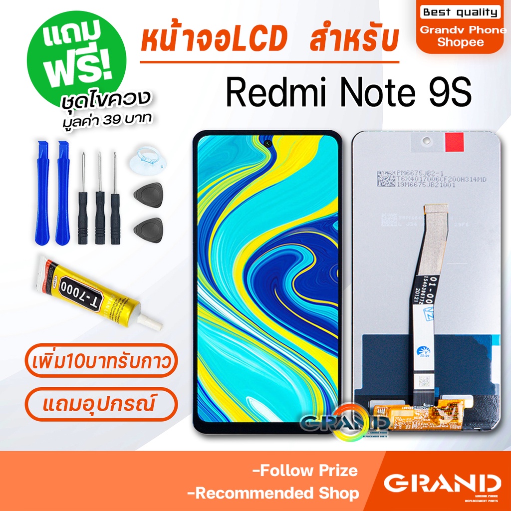 หน้าจอ Redmi Note 9S จอ จอชุด จอ+ทัช จอxiaomi จอRedmi Note 9S LCD Display Touch xiaomi Redmi Note 9S