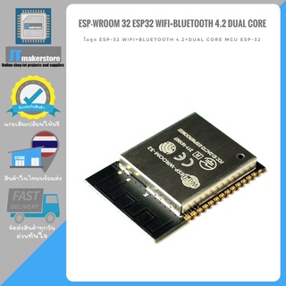 ESP32 Wifi+bluetooth 4.2 dual core โมดูล esp-32 wifi+bluetooth 4.2+dual core