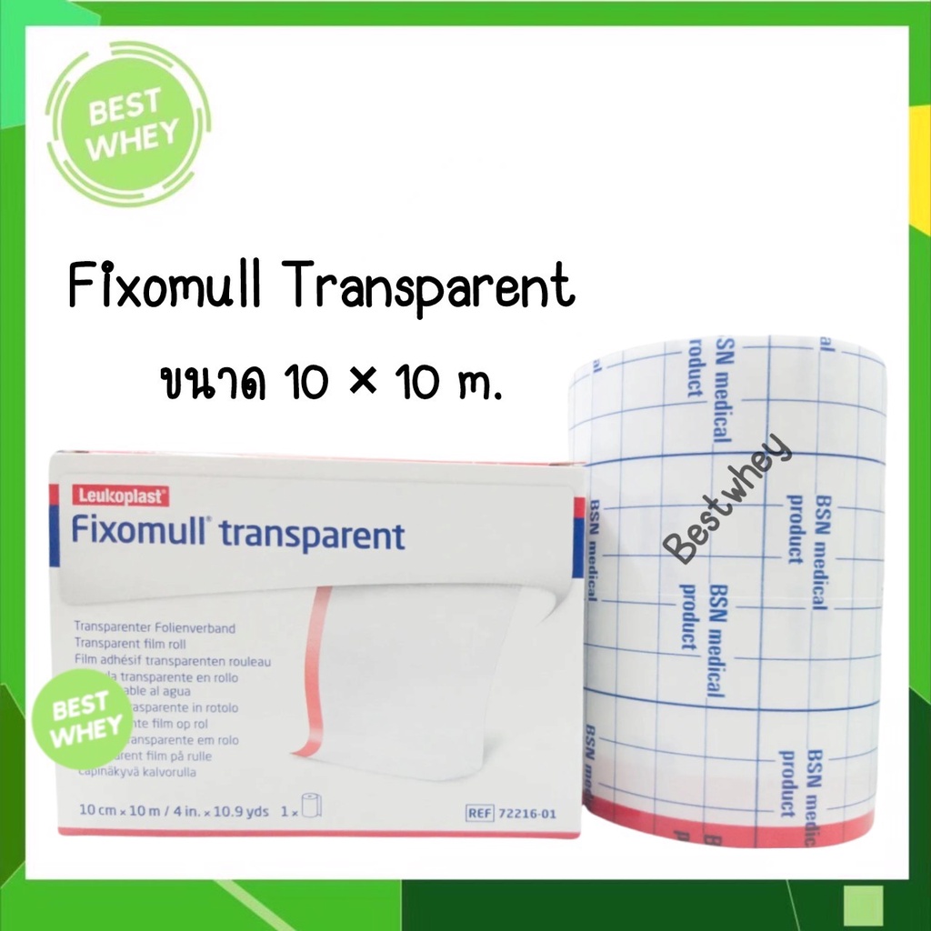 Fixomull Transparent แผ่นฟิล์มใสกันน้ำ ขนาด 10cmx10m #4754