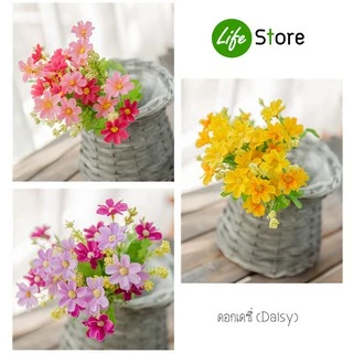 พร้อมส่งในไทย ถึงเร็วทันใจ ** ดอกเดซี่พุ่ม ดอกไม้ประดิษฐ์ จากผ้าไหมดิบ สวยงามเสมือนจริง