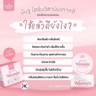 [มีรหัสตัวแทน ของแท้100%]Numju นัมจู ครีม โลชั่นวิตามินเกาหลีเข้มข้น Vitamin Whitening Lotion 100g