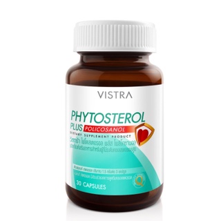 VISTRA วิสตร้า PHYTOSTEROL สำหรับผู้ที่มีระดับคอเลสเตอรอลสูง