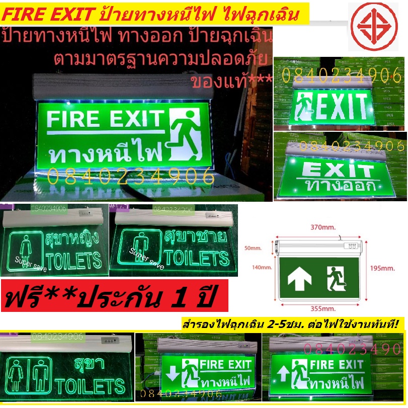 ป้ายทางหนีไฟแบบแขวน led  ป้ายไฟฉุกเฉิน Fire Exit รูปคนวิ่งทางหนีไฟลูกศรชี้ขวา ทางออก สำรองไฟ 3-5 ชม.