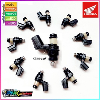 หัวฉีด  KEIHIN รหัส 6J , 6G , 6K , 8W , 8XI , 8III , 10N , 10U , 10Z , 12F ตอเล็ก,ตอใหญ่