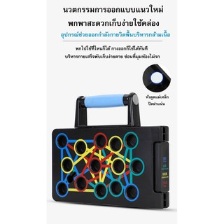 บอร์ดวิดพื้น/แท่นวิดพื้น บริหารกล้ามเนื้อ 24 IN 1