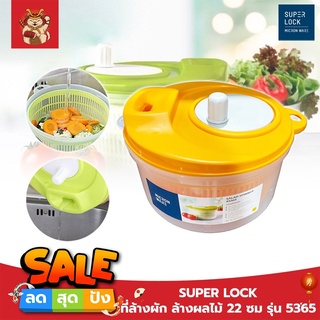 Micronware ที่ล้างผัก ล้างผลไม้ มี2แบบ รุ่น5365 และรุ่น5122 กันแบคทีเรีย สลัดน้ำออกจากผัก ตะกร้าล้างผัก ประหยัดน้ำ
