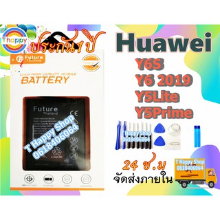 แบตเตอรี่ Huawei Y6 2019 Y6S พร้อมเครื่องมือ กาว Huawei Y62019 Y6S ATU-L21 ATU-L22