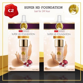 รองพื้นชมจันทร์ Super HD Foundation Chomchan รองพื้นอัญมณี SPF50PA+++ คุมมัน กันน้ำ กันเหงื่อ