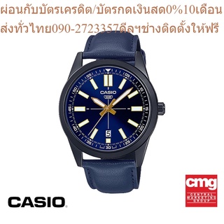 CASIO นาฬิกาข้อมือผู้ชาย GENERAL รุ่น MTP-VD02BL-2EUDF นาฬิกา นาฬิกาข้อมือ นาฬิกาข้อมือผู้ชาย Unisex