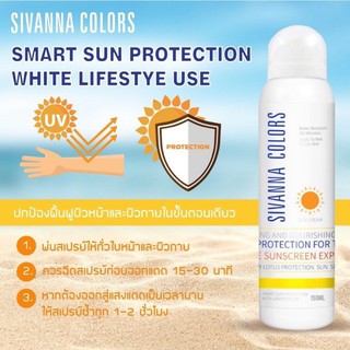 Sivanna Colors Cactus Carefree Protection Spray สเปรย์กันแดด