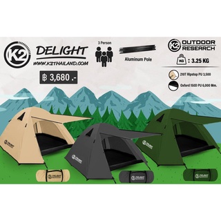 K2 DELIGHT ขนาดนอน 3 คน