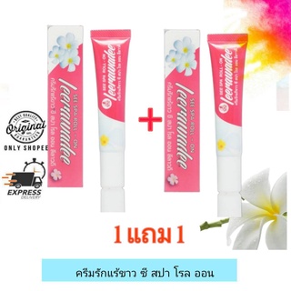 รักแร้ขาว ระงับกลิ่นใต้วงแขน ระงับเหงื่อใต้วงแขน ครีมบำรุงใต้วงแขน  See Spa Roll-On Leerawadee / ครีมรักแร้ขาว