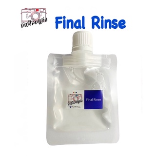 น้ำยาล้างฟิล์ม Final rinse