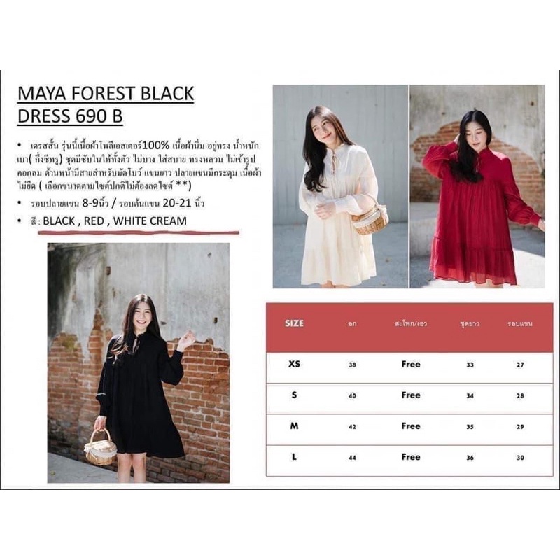 ส่งต่อเดรส Maya สีดำ Picha Brand