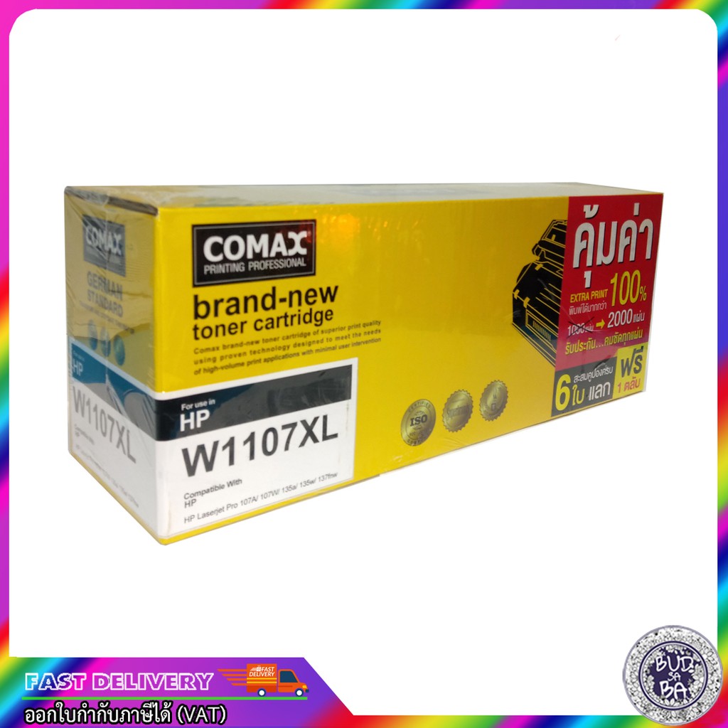 TONER COMAX W1107XL PRINT CARTRIDGE(107A) BLACK (รุ่น XL ปริมาณงานพิมพ์ เพิ่มขึ้น 2 เท่า )/ FOR 107A