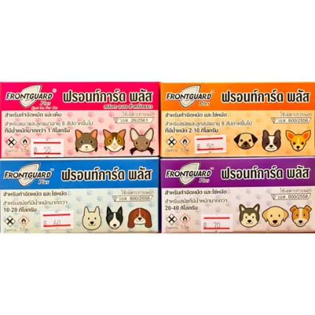 Frontguard PLUS ฟรอนท์การ์ด พลัส ยาหยอดเห็บหมัด สำหรับแมวและสุนัข