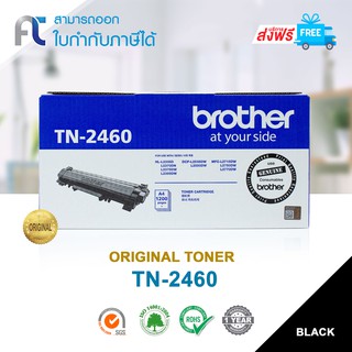 จัดส่งฟรี!! ตลับหมึกแท้ Brother TN-2460 Black For Brother HL-L2370 DN/ HL-L2375DW/ MFC-L2715DW/ MFC-L2750DW