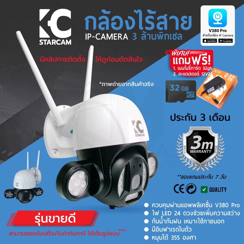 กล้องวงจรปิดไร้สาย IP-CAMERA 3 ล้านพิกเซล ประกัน 3 เดือน ผ่าน Application V380 Pro (ดูคลิปติดตั้งในรายรายละเอียด)