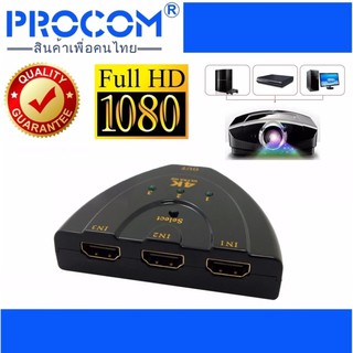 กล่องสลับสัญญาณ HDMI เข้า 3 - ออก1 ( HDMI switch Selected ,HDMI Switch ) สำหรับ DVD HDTV Computer PS3 Xbox 360