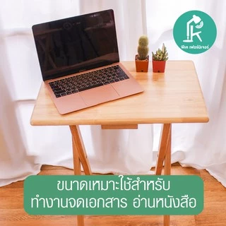 PK.FURNITURE โต๊ะพับไม้ยางพารา โต๊ะไม้อเนกประสงค์ สไตล์มินิมอล ใช้ทั้งนั่งทำงานหรือกินกาแฟ มี 2ขนาด