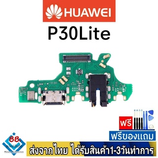 แพรตูดชาร์จ Huawei P30Lite แพรชุดชาร์จ แพรก้นชาร์จ อะไหล่มือถือ แพรชาร์จ ก้นชาร์จ ตูดชาร์จ