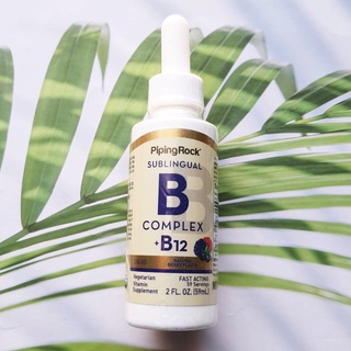 วิตามินบีรวม บวก บี12 สูตรน้ำ Sublingual B-Complex Liquid Plus B-12 Natural Berry 1200 mcg 59 mL (Pipingrock®) B12 B 12