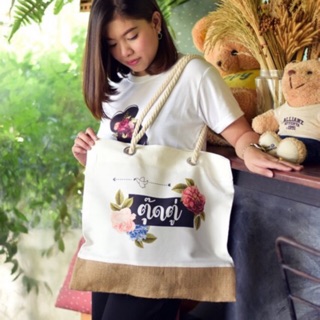 🌿กระเป๋าผ้า สกรีนชื่อได้ FF