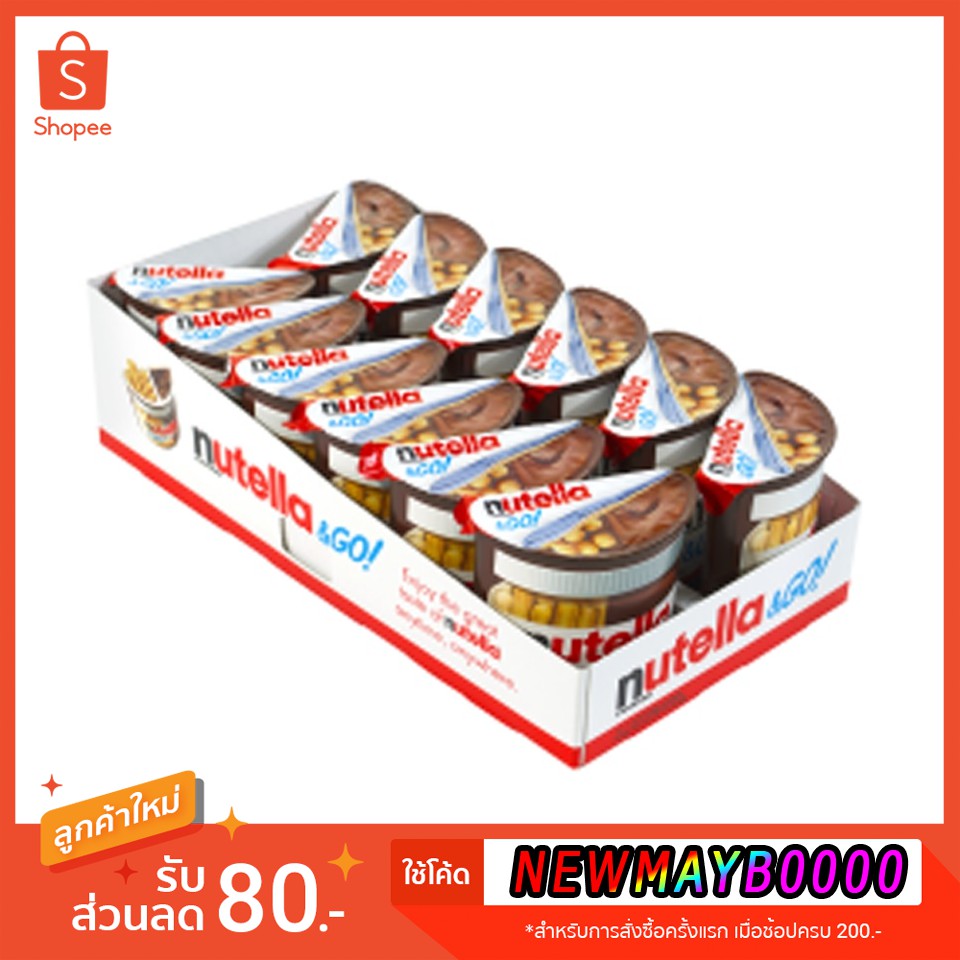 💚พร้อมส่ง❗️ Nutella & Go นูเทลลา พร้อมบิสกิตแท่ง ช็อคโกแลต นูเทลล่า นูเทลล่าโก นูเทลล่าจิ้ม แยมนูเทล