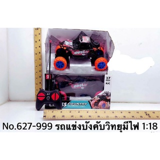 รถบังคับราคากล่องละ170บาท