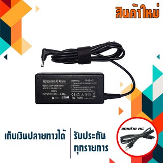 OEM Lenovo adapter 65W 20V3.25A ขนาดหัว 4.0x1.7