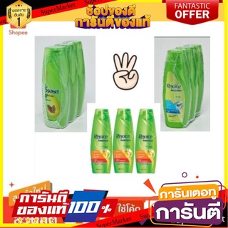 ✨HOT✨ Rejoice รีจอยส์  120/140ml/ขวด แพ็คละ3ขวด แชมพู บำรุงผม จากโคนจรดปลาย Shampoo  🚚💨