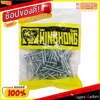 ราคาพิเศษ!! G&amp;K สกรูชิพบอร์ดหัว F รุ่น CSF-740-100 ขนาด 7 x 40 มม. (แพ็ค 100 ตัว) สีชุบซิงค์