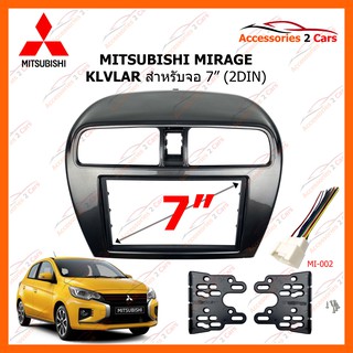 หน้ากากวิทยุรถยนต์ MITSUBISHI MIRAGE KEVLAR รหัสสินค้า MI-023KV