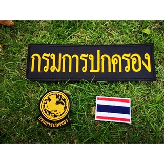 เครื่องหมายสิงห์กรมการปกครอง