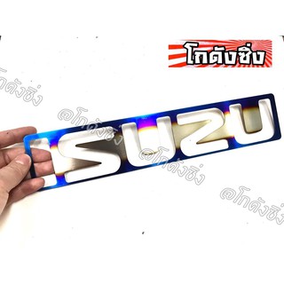 โกดังซิ่ง แผ่นเพลทครอบโลโก้ ISUZU งานไทเทเนียม งานไดร์ DMAX / ALL NEW / MUX