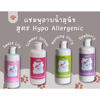 แชมพูสุนัข Dog Lover กลิ่นหอมละมุน 300ml