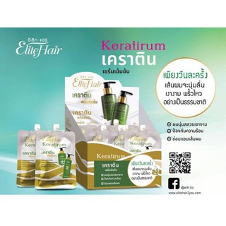 อีลิท แฮร์ เคราติน Elite Hair keratirum เคราตินบำรุงผมหลังสระ เซรั่มบำรุงผม 25กรัม