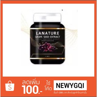 Lanature Grape Seed Extract เกรฟซีด องุ่น ฿ 99