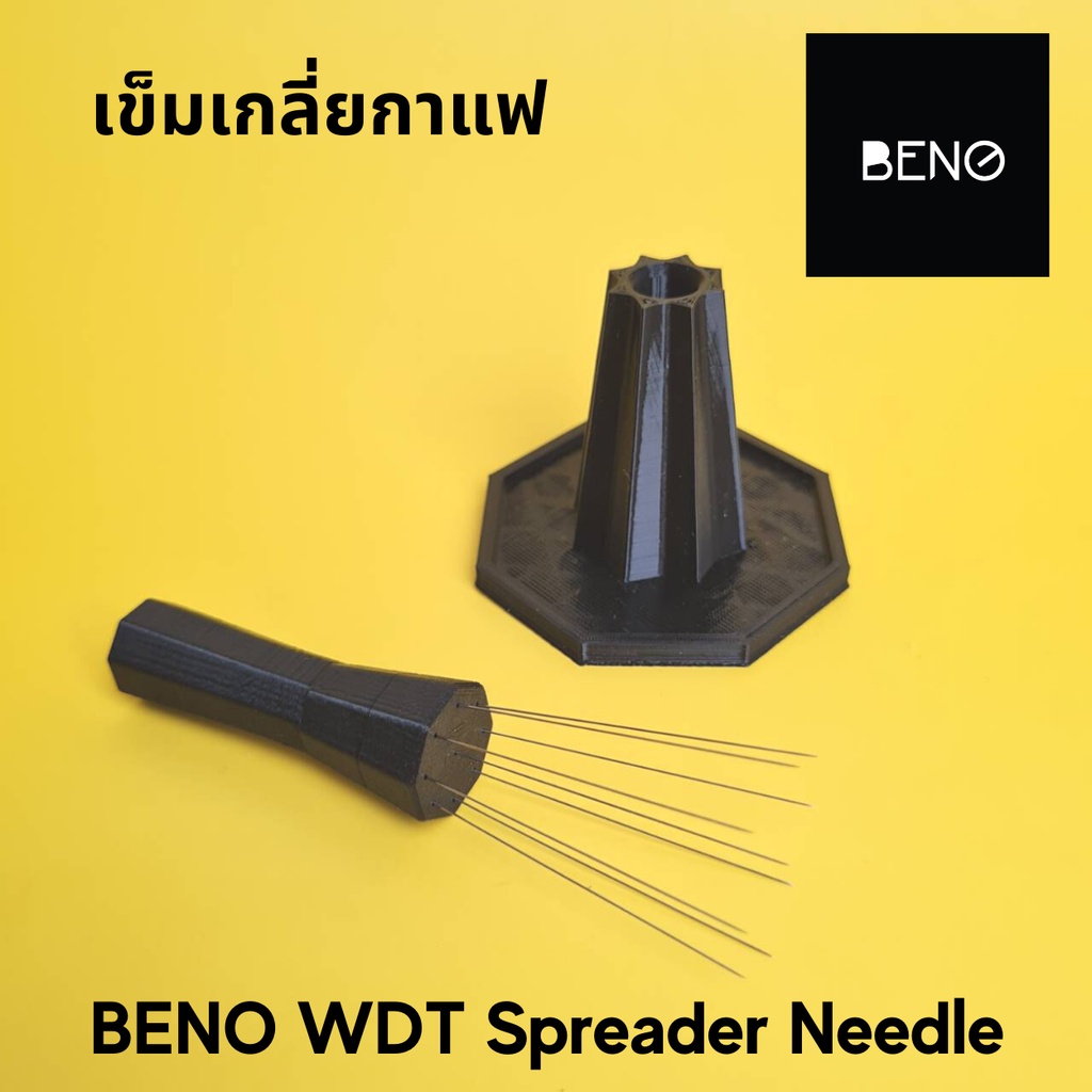 BENO WDT Spreader Needle เข็มเกลี่ยกาแฟบด ทำให้กาแฟไม่จับตัวเป็นก้อน ผงกาแฟกระจายทั่วบาสเก็ต อุปกรณ์เครื่องชงเอสเพรสโซ่