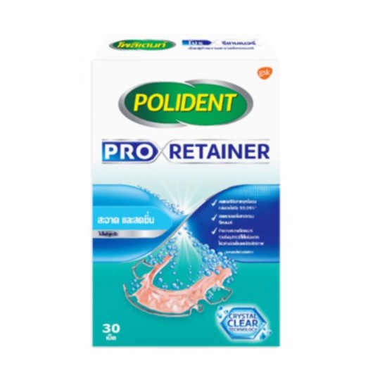 Polident Pro Retainer โพลิเดนท์ โปร รีเทนเนอร์ เม็ดฟู่ ทำความสะอาดรีเทนเนอร์ 30 เม็ด (1 กล่อง) EE 7222