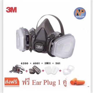 3m 6200 หน้ากากป้องกันสารเคมี, ครึ่งหน้าชนิดไส้กรองคู่, ขนาดกลาง ครบชุด(7 ชิ้น)