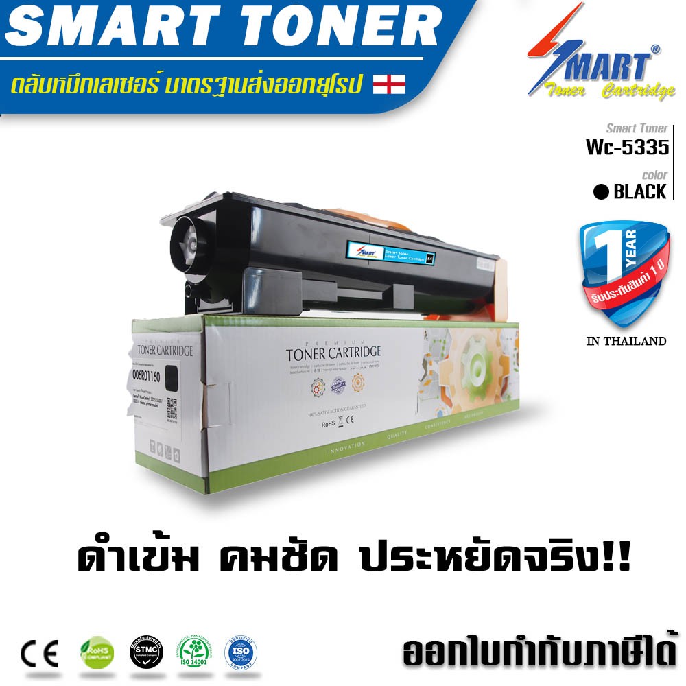 จัดส่งฟรี !! ตลับหมึกเครื่องถ่ายเอกสารเทียบเท่าสำหรับรุ่น Fuji xerox รุ่น WC-5325/5330/5335 Wc-5335 