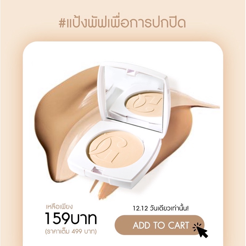 แป้ง uv ราคาพิเศษ | ซื้อออนไลน์ที่ Shopee ส่งฟรี*ทั่วไทย 