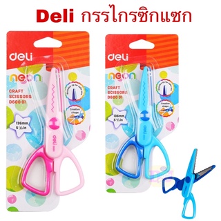 กรรไกรซิกแซก Craft Scissors 136mm กรรไกรตัดกระดาษ กรรไกรตกแต่ง  Deli D6001