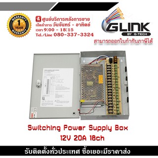 Switching Power Supply Box 12V 20A 18CH มีช่องแยกในการต่อกล้องแบบอิสระ 18 ช่องพร้อมฟิวส์ป้องกันการลัดวงจร