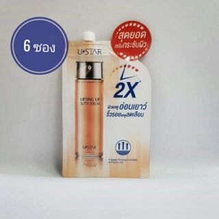 ( 6 ซอง) USTAR LIFTING UP SUPER SERUM เซรั่มบำรุงผิวสูตรเข้ม