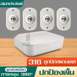 JDDMALL ล้อติดเฟอร์นิเจอร์ ล้อจิ๋ว ล้อเลื่อน ล้อติดกล่อง ล้อติดถังขยะ ล้ออเนกประสงค์ ล้อสากล ล้อลาก มี COD พร้อมส่ง