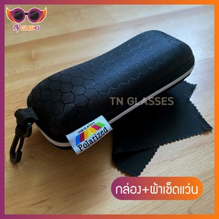 กล่องแว่นตากันแดด แบบพกพาสีดำ มีซิป มีตะขอเกี่ยว Glasses Box